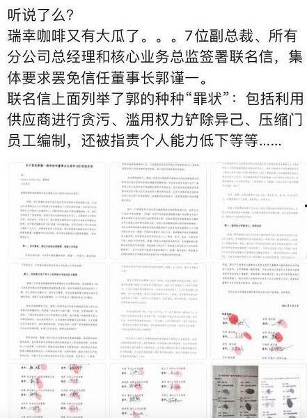 郭瑾和董事长最新爆料,揭秘企业内幕与高层决策真相