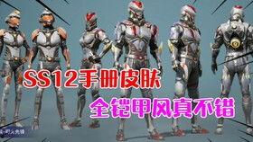 和平精英ss12赛季最新爆料,全新爆料揭秘，战火再燃，荣耀归来！