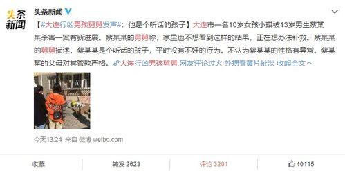 大连事件爆料视频最新版