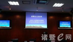 诸暨新闻最新爆料事件,最新爆料事件引发社会关注