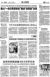 唐山当地人爆料新闻最新,最新爆料揭示惊人真相！