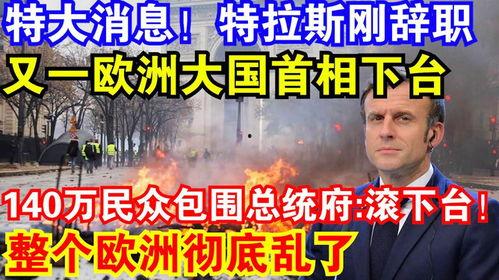 特拉斯最新爆料消息新闻,揭秘政坛内幕与权力斗争