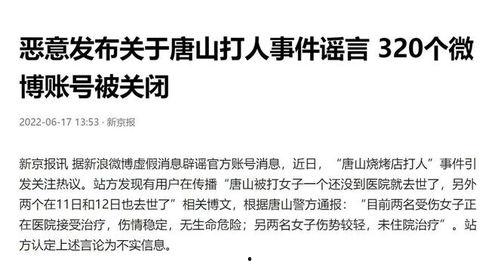 唐山小二爆料案件最新情况,案情细节及调查进展全解析