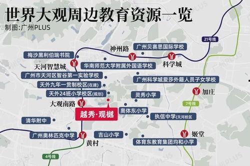 广州越秀爆料最新消息,揭秘事件背后真相