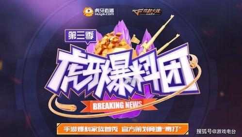 cfm最新爆料3月,3月游戏大事件前瞻