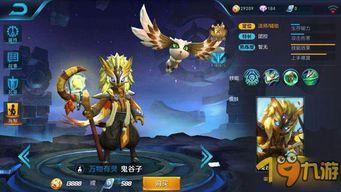 王者鬼谷子皮肤爆料最新