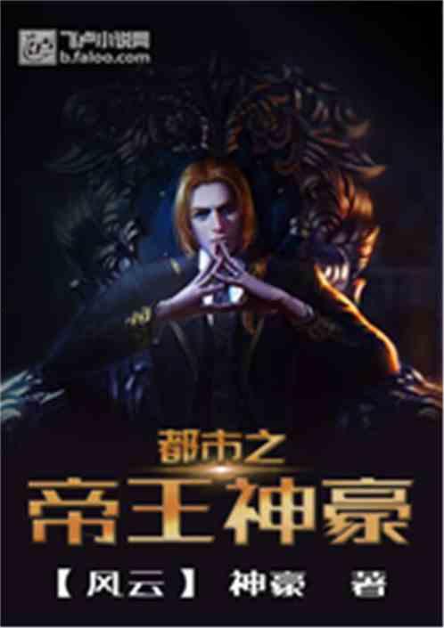 都市之爆料之王最新章节