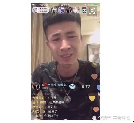 八卦主播最新爆料白鹿