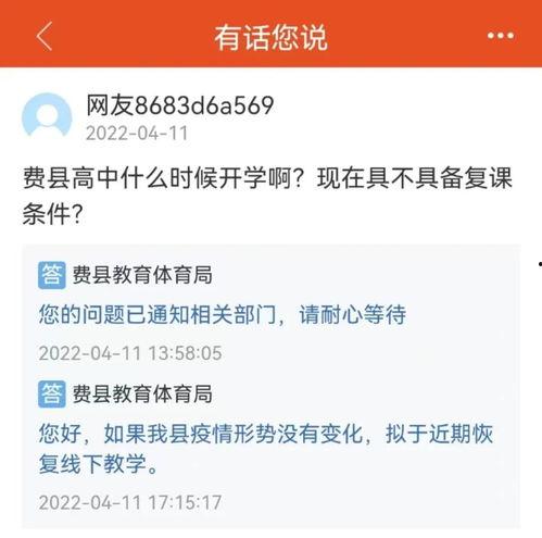 临沂开学爆料最新消息新闻,校园重启，防疫措施升级，师生安全返校攻略揭晓