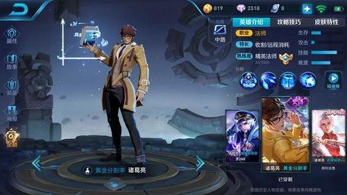 王者法师皮肤爆料最新版,华丽变身，魔法魅力再升级！