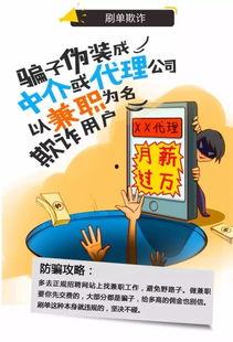 售后返租骗局爆料案例最新,投资者血本无归，警方紧急预警！