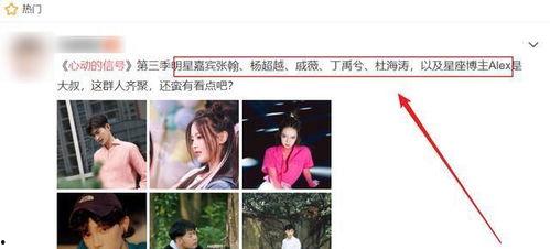 心动最新爆料