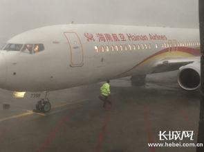 石家庄航班爆料事件最新,揭秘航班异常事件背后的真相