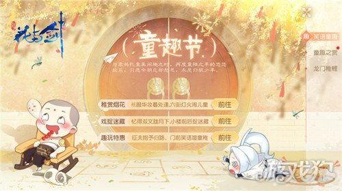 花与剑最新活动爆料,剑舞花海，浪漫升级