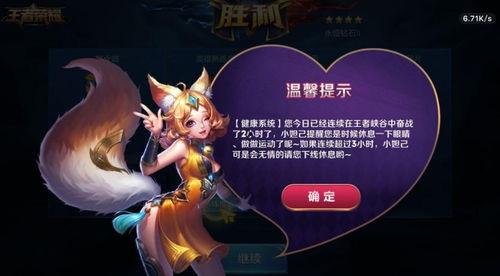 王者荣耀防沉迷最新爆料,揭秘最新爆料与实施细节