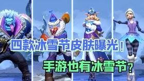 手游皮肤爆料最新版下载,最新版下载，尽享视觉盛宴！