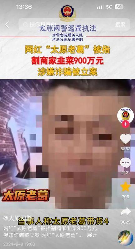 老杨直播爆料最新消息,最新热点事件幕后真相曝光！