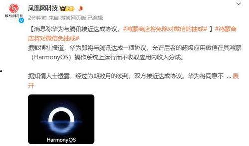 华为腾讯爆料最新消息,科技巨头动向揭秘，行业格局再起波澜