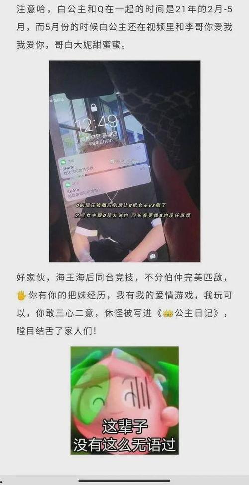 陕西抖音爆料事件最新,揭秘背后真相与网络舆论风暴