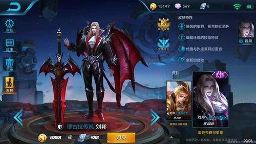 刘邦传最新皮肤爆料