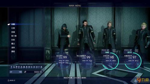 最终幻想15最新爆料攻略