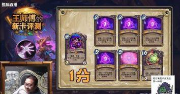 炉石王师傅最新爆料