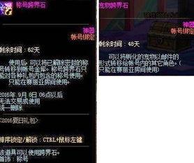 dnf最新爆料跨界石,神秘生成机制揭秘，助力玩家轻松跨界