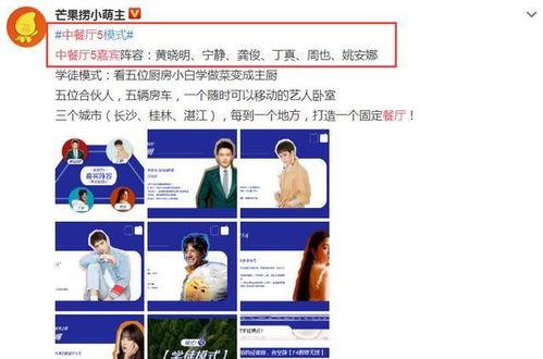 最新芒果台爆料节目,明星幕后故事大公开