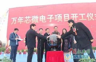 万年芯微电子有限公司最新爆料,揭秘高性能芯片研发新进展”