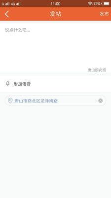 唐山本地人爆料新闻最新,最新热点事件追踪