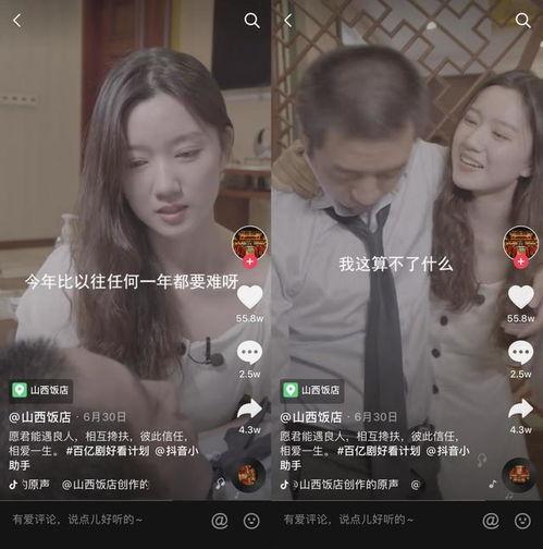 山西抖音爆料事件视频最新,揭秘背后真相与争议