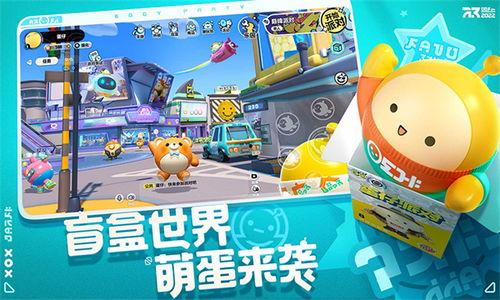 蛋仔派对最新爆料哪里看