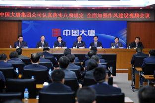 大唐集团爆料新闻最新,最新爆料揭示企业变革与发展新篇章