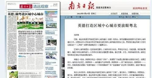 清远每日爆料最新消息,揭秘城市动态与民生焦点