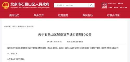 北京网友爆料最新消息新闻,最新消息引发社会关注