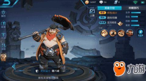 八戒技能爆料大全最新版,全新技能解析，助你轻松升级