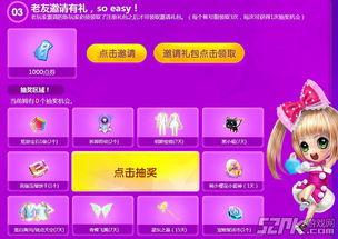 炫舞周年庆最新爆料,精彩爆料抢先看，狂欢盛宴等你来！