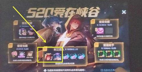 王者荣耀520最新爆料,520狂欢来袭！王者荣耀全新爆料揭秘