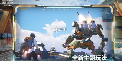 pubg2024最新皮肤爆料