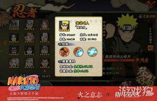 游戏火影忍者爆料最新爆料,神秘忍者身份揭晓，宇智波家族命运再起波澜！