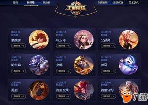 体验服王者最新爆料下载,神秘英雄登场，技能革新引热议！