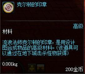 地下城弓箭手最新爆料图,神秘弓箭手造型惊艳亮相，技能特效引期待