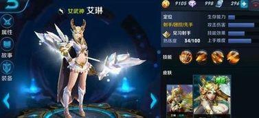 王者最新爆料艾琳出装,王者峡谷时尚达人，全新出装攻略解析