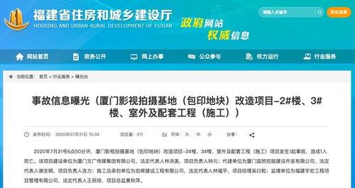 厦门广电爆料事件视频最新