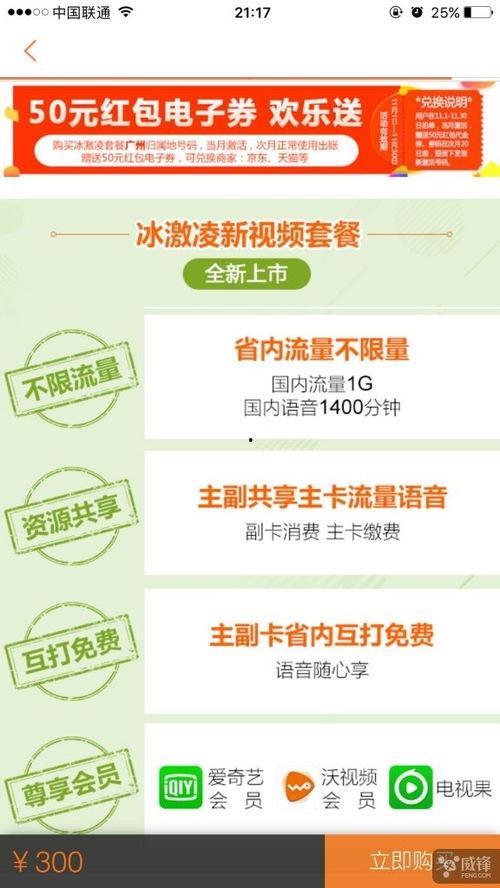 冰淇淋最新爆料视频,揭秘网红冰淇淋背后的秘密