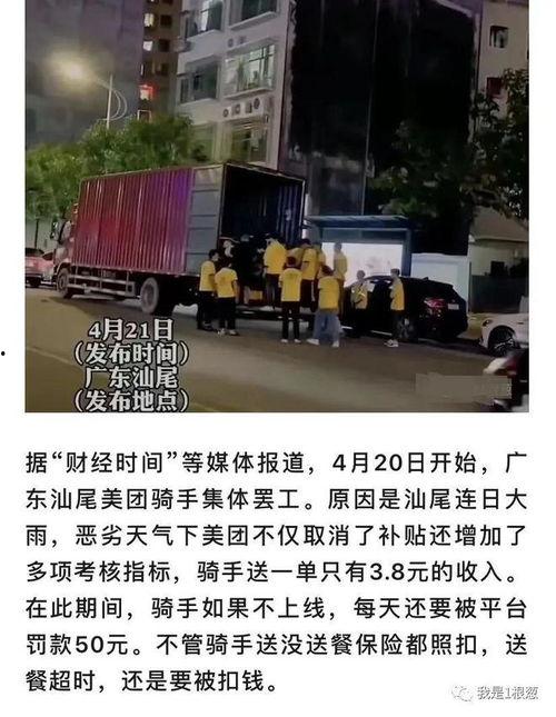 汕头骑手爆料事件最新进展,最新进展揭示真相与后续处理