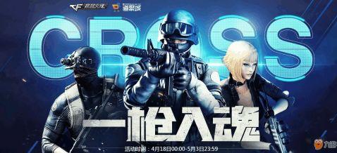 cf最新枪活动爆料,全新武器等你来战！